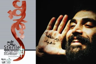 نمایش «عقیم» از کرج میهمان جشنواره تئاتر فجر استانی یزد می شود