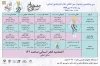 12 اثر نمایشی در چهارمین جشنواره تئاتر فجر استانی یزد اجرا می شود 2