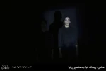 جشنواره تئاتر فجراستانی یزد، دومین شب خود را پشت سرگذاشت 2