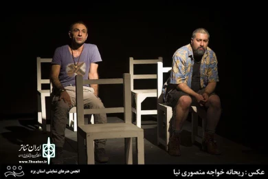 گزارش تصویری از چهارمین جشنواره تئاتر فجر استانی یزد - 1