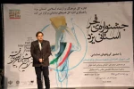گزارش تصویری از برگزاری چهارمین جشنواره تئاتر فجر استانی یزد