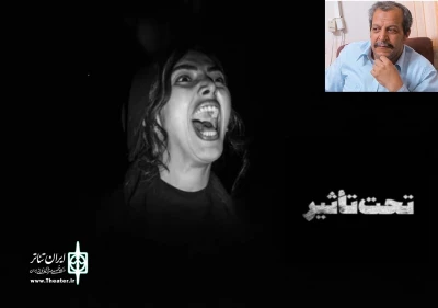 منتقد یزدی:

برتری شکل بر مضمون، از ویژگی های نمایش «تحت تاثیر» است