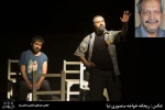 نمایش «سندروم پای بی قرار» متکی بر توانایی بازیگران و امکانات فنی تصویری است 2