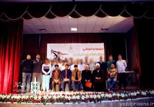 نخستین جشنواره تئاتر زندانیان استان یزد برگزار شد 2