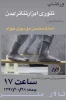 کارگاه «ابزار تئاتر: بدن» در یزد برگزار شد 5