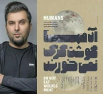 پوستر نمایش «آدم‌ها گوشت گرگ نمی‌خورند» از یزد، به فجر رسید 2