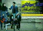 نمایش خیابانی «گمشده در غبار» در اشکذر یزد، اجرا شد 2