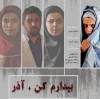 نمایش «بیدارم کن، آذر» در تالار هنر یزد روی صحنه است 5
