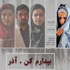 نمایش «بیدارم کن، آذر» در تالار هنر یزد روی صحنه است 5
