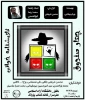 نمایش نامه «چهارصندوق» در بافق، خوانش شد 2