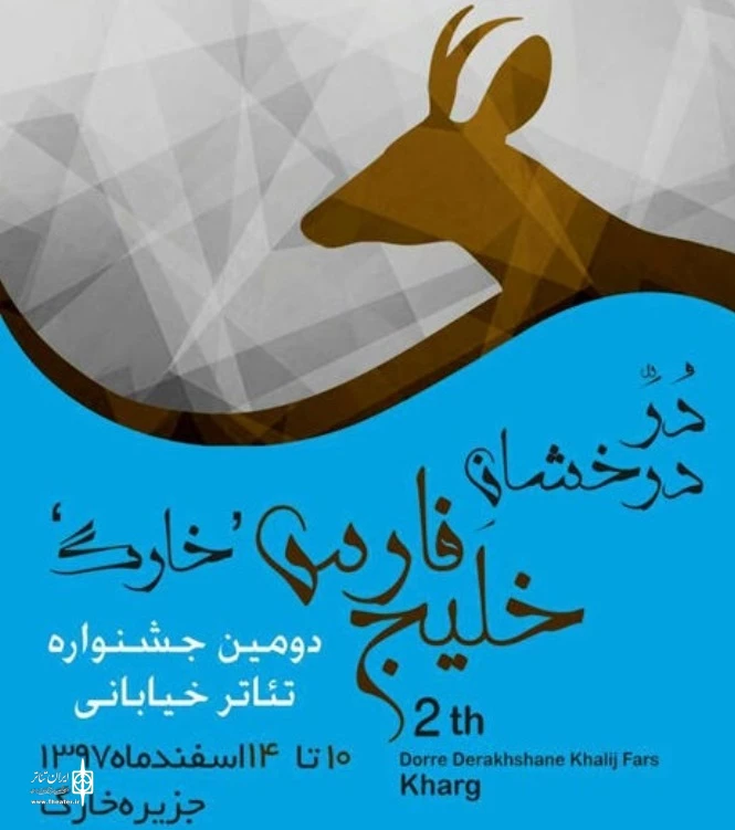 در خارگ هم جاده لغزنده می شود 3