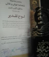 نقال ابرکوهی در جشنواره نقالی خوش درخشید  2