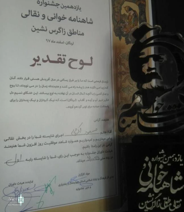 نقال ابرکوهی در جشنواره نقالی خوش درخشید  2