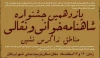 نقال ابرکوهی در جشنواره نقالی خوش درخشید  3