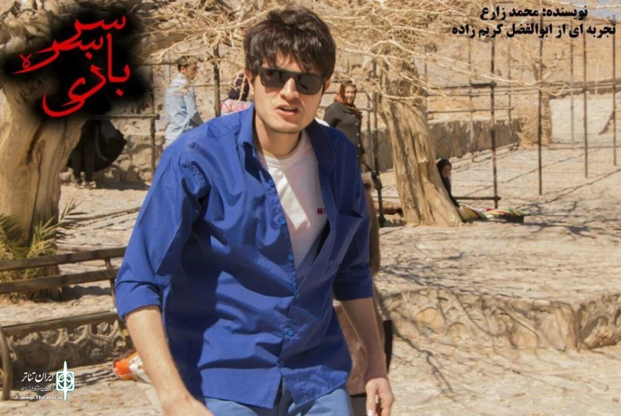 نمایش خیابانی «سرسره بازی» در مهریز اجرا می شود 4