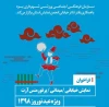 نوروز 98 دریزد با اجرای 400 نمایش خیابانی، همراه خواهد بود 2