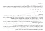 فراخوان بیست و هشتمین جشنواره تئاتر استان یزد منتشر شد 6