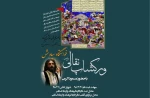 فراخوان برگزاری ورکشاپ نقالی در شهرستان ابرکوه 2