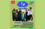 نمایش 