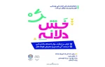 آغاز جشنواره 