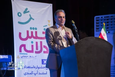 گزارشی از آیین تجلیل از برترین های نخستین جشنواره "خش دلانه" 5