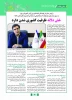 تصاویر صفحات بولتن نخستین جشنواره خش دلانه