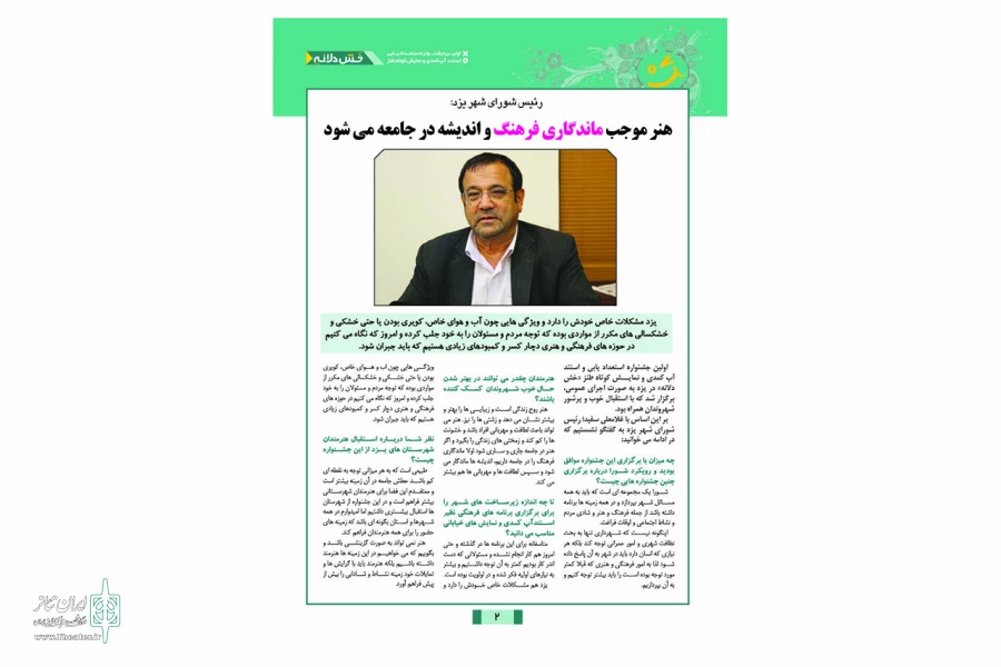 تصاویر صفحات بولتن نخستین جشنواره خش دلانه