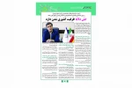 تصاویر صفحات بولتن نخستین جشنواره خش دلانه