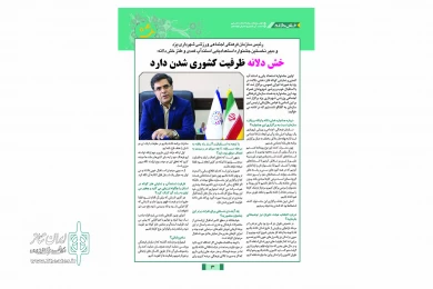 تصاویر صفحات بولتن نخستین جشنواره خش دلانه