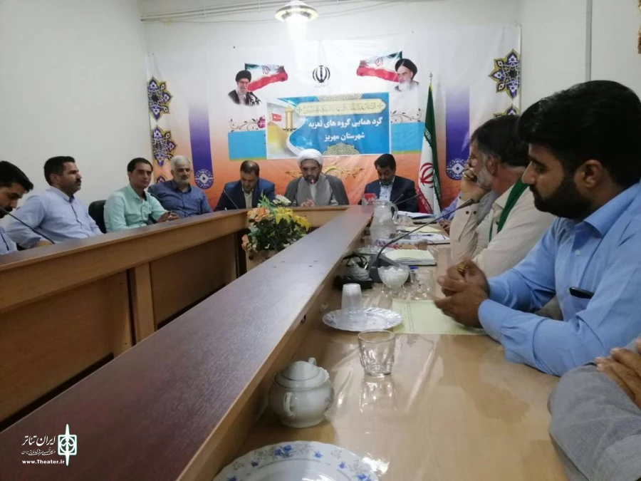 نشست ساماندهی نمایش های مذهبی در ایام محرم برگزار شد 2