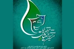 راهیابی نمایش 