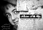 اجرای نمایش 