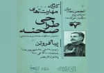 تر