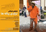 نمایش خیابانی 