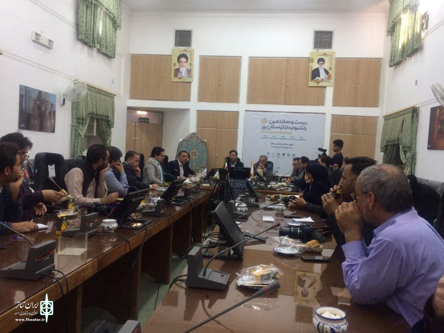 نشست خبری مسئولین بیست و هشتمین جشنواره تئاتر استان یزد برگزار شد 2