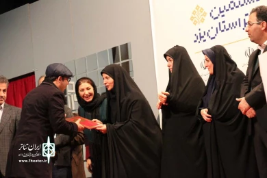گزارش تصویری از آیین اختتامیه بیست و هشتمین جشنواره تئاتر استان یزد