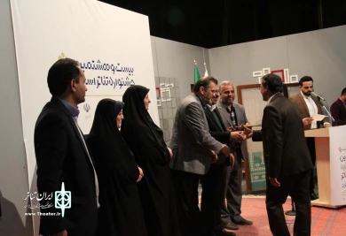 گزارش تصویری از آیین اختتامیه بیست و هشتمین جشنواره تئاتر استان یزد