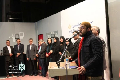 گزارش تصویری از آیین اختتامیه بیست و هشتمین جشنواره تئاتر استان یزد