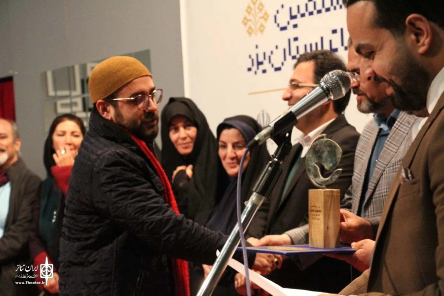 گزارش تصویری از آیین اختتامیه بیست و هشتمین جشنواره تئاتر استان یزد