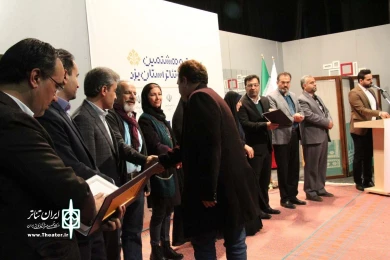 گزارش تصویری از آیین اختتامیه بیست و هشتمین جشنواره تئاتر استان یزد