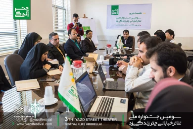 گزارش تصویری از نشست خبری سومین جشنواره تئاتر خیابانی "چتر زندگی"