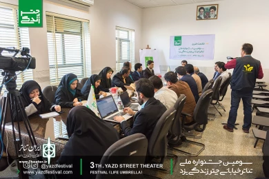 گزارش تصویری از نشست خبری سومین جشنواره تئاتر خیابانی "چتر زندگی"
