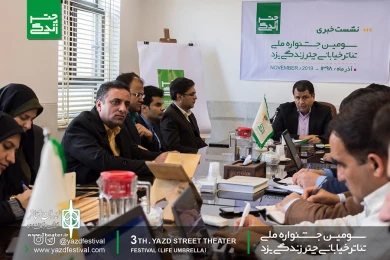 گزارش تصویری از نشست خبری سومین جشنواره تئاتر خیابانی "چتر زندگی"