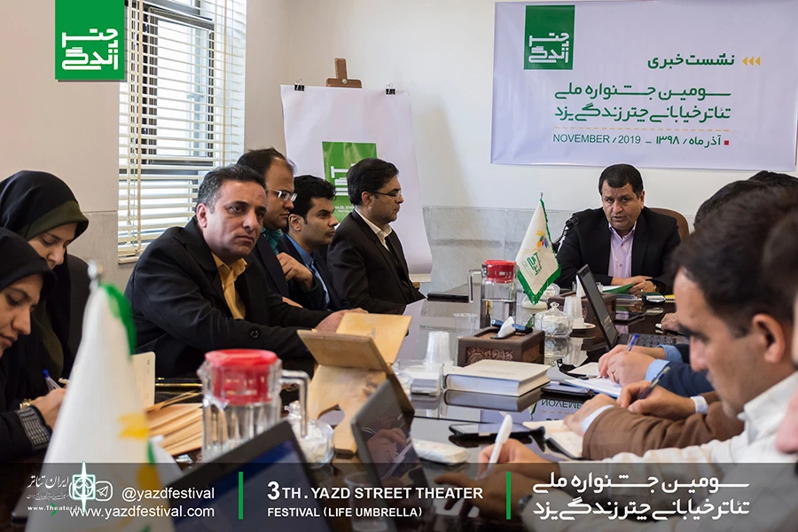 گزارش تصویری از نشست خبری سومین جشنواره تئاتر خیابانی "چتر زندگی"
