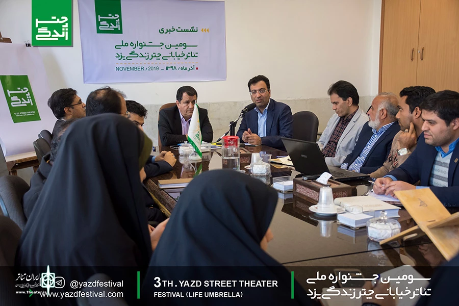 گزارش تصویری از نشست خبری سومین جشنواره تئاتر خیابانی "چتر زندگی"