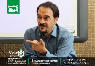 مسئول دفتر تئاتر خیابانی یزد:

جشنواره تئاتر خیابانی چتر زندگی باید تولیدکننده باشد