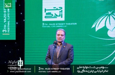 شهردار یزد:

تئاتر خیابانی مسائل اجتماعی را به ساده ترین زبان ارائه می‌کند