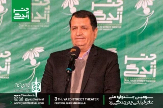 رئیس شورای سیاستگذاری جشنواره چتر زندگی:

جشنواره تئاتر خیابانی بستر آشتی یزدی‌ها با هنر تئاتر را فراهم کرد