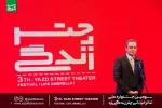 تئاتر خیابانی از اصلی ترین شاخه های نمایش است 2