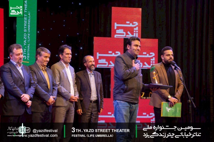 برگزیدگان جشنواره ملی تئاتر خیابانی چتر زندگی در یزد معرفی شدند 2